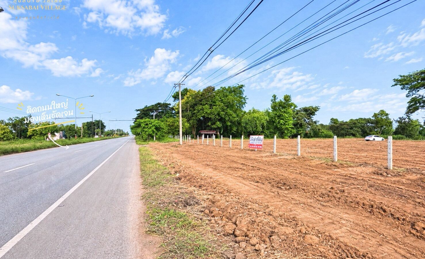 ให้เช่าที่ดินติดถนน 4 เลน ทำเลหัวนาคำ–ยางตลาด กาฬสินธุ์