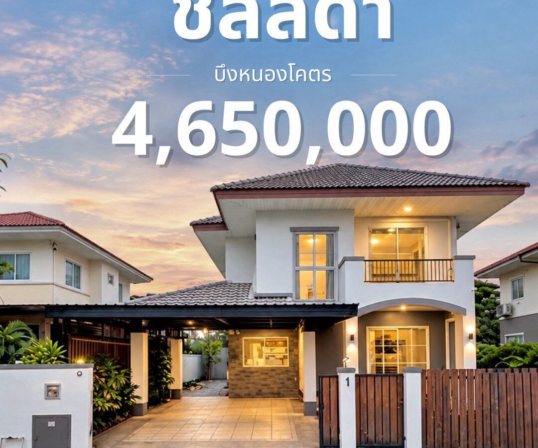 Detached House for Sale | Chollada Khon Kaen
