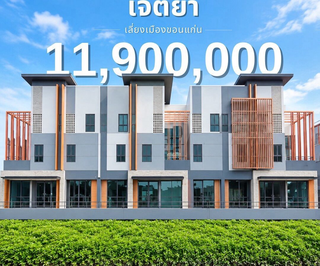 3-Storey Townhome for Sale | Jaytiya, Khon Kaen