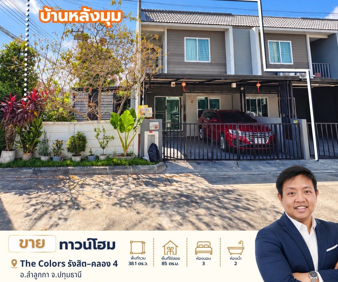 Townhome For Sale | The Colors Rangsit–Klong 4
