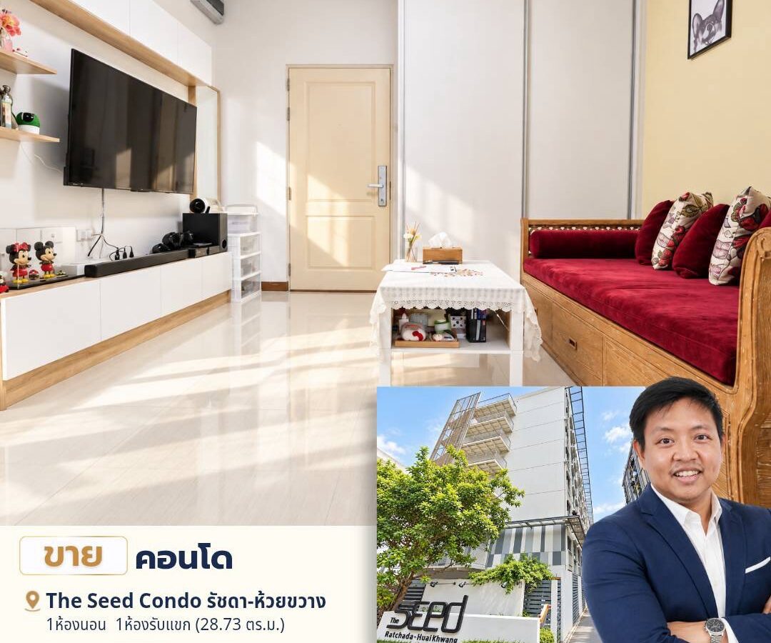 For Sale | The Seed Ratchada–Huaykwang Condo